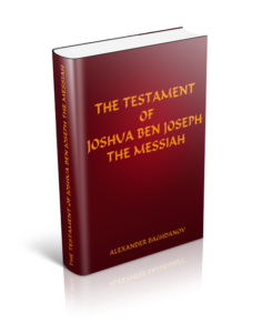 THE TESTAMENT OF JOSHUA BEN JOSEPH THE MESSIAH